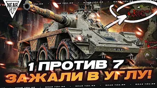 1 ПРОТИВ 7 - CONCEPT 5 ЗАЖАЛИ В УГЛУ КАРТЫ!