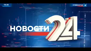 НОВОСТИ 24 | СОСТОЯЛОСЬ РАСШИРЕННОЕ ЗАСЕДАНИЕ СОВЕТА БЕЗОПАСНОСТИ