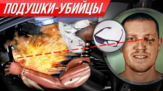 Трагический секрет подушек, убивающих водителей: история гибели фирмы Takata! Мы все еще в опасности