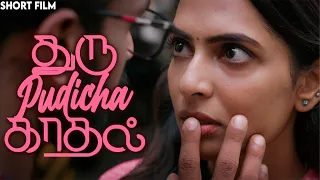 Thuru Pudicha Kaadhal - Romantic Short Film | Sornavel Pandian