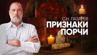 Как определить порчу, сглаз, проклятие