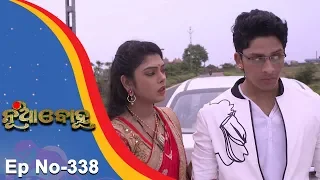 Nua Bohu | Full Ep 338 | 14th August 2018 | Odia Serial - TarangTV