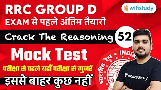1:00 PM - RRC Group D 2019-20 | Reasoning By Hitesh Mishra | Mock Test