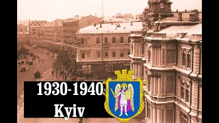 Фотографии Киева 1930-1940 - Photos of Kyiv (Kiev) 1930-1940 | История Украины, History of Ukraine