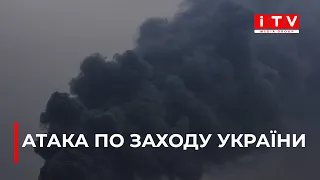 Масовані обстріли Заходу України: що відомо?