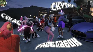 [GTA 5 RP] Скутер. Секас. Расслабон (приколы, рофлы, нарезка)