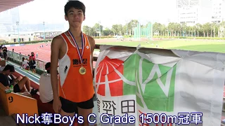 Nick Yip 2017-10-7 ASICS香港青少年分齡田徑錦標賽2017 - Boy's C Grade 1500m Final 2