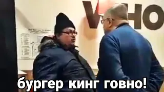 ЧТО СКРЫВАЕТ "БУРГЕР КИНГ ГОВНО"?