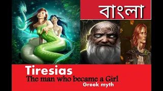 Story of Greek mythology