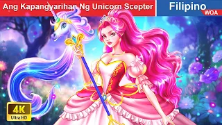 Ang Kapangyarihan Ng Unicorn Scepter 👑🦄 Unicorn Scepter in Filipino ️✨ @WOAFilipinoFairyTales