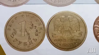 Монеты, которые мы не увидели. Пробные монеты 1995 - 98гг
