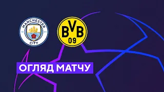 Manchester City - Borussia Dortmund. Champions League. Group stage. Group G. Highlights 14.09.2022