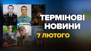 ВЕЛИКА ВТРАТА Путіна! Мінус 4 лейтенанти та 2 майори РФ, як це сталось – Новини за 7 лютого