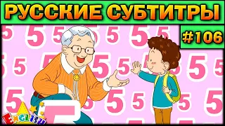 Easy english for kids #106 (РУССКИЕ СУБТИТРЫ)