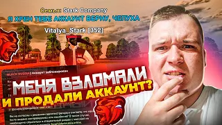 МОЙ АККАУНТ ВЗЛОМАЛИ И ПРОДАЛИ ВСЁ ИМУЩЕСТВО? ВЗЛОМ АККАУНТА ЮТУБЕРА! ШОК! ▶ БЛЕК РАША 🖤