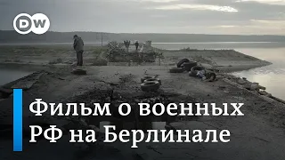 "Поразили женщины и ненависть": на Берлинале показали фильм с разговорами военных РФ с их семьями