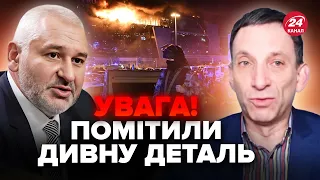 ⚡️ФЕЙГІН & ПОРТНИКОВ: ФСБ спалилась про КРОКУС! Одна деталь УСЕ ВИДАЛА, у Москві шок @FeyginLive