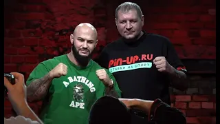 Александр Емельяненко - Джиган пресс конференция , Артём Тарасов  ввязался в драку