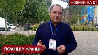 Що робити, якщо ви вирішили отримати захист у Франції?