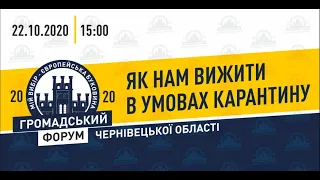 "Як нам вижити в умовах карантину?!": Громадський Форум Чернівецької області