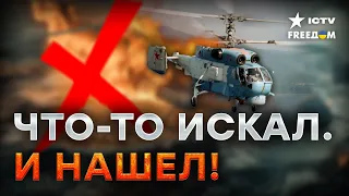 Долетался 🛑 В Крыму МИНУСНУЛИ российский вертолет Ка-27