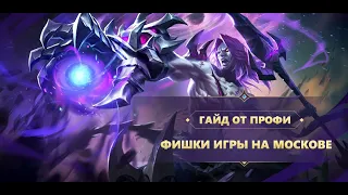 ПУТЬ ОТ НОВИЧКА ДО ПРОФЕССИОНАЛА ИГРЫ НА МОСКОВЕ! | Mobile Legends: Bang Bang