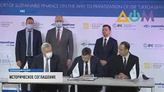 Соглашение на 30 млн евро с "Укргазбанком" подписали международные инвесторы