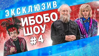 ИБОБО НОВОСТИ: Путин, Рудковская, Киркоров, Милонов, Запашный