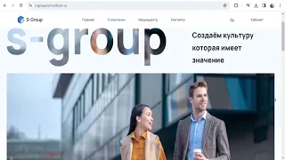 Фонд S Group — отзывы и разоблачение!