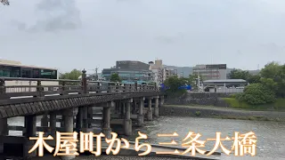 【雨の京都街巡り】木屋町から三条大橋を歩く Walking around Kiyamachi in Kyoto 2022