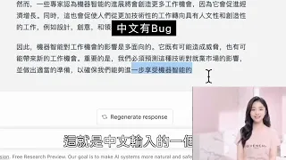 [MULTI-SUB] TAN SONG YUN WITH THE MOST POWERFUL APP 2023 ChatGPT  谭松韵与最强大的应用程序 2023：ChatGPT