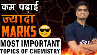 Chemistry Most Important Chapters for JEE Mains | High Weightage Topics 🔥🔥