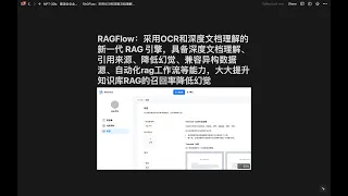 RAGFlow：采用OCR和深度文档理解的新一代 RAG 引擎，具备深度文档理解、引用来源、降低幻觉、兼容异构数据源、自动化rag工作流等能力，大大提升知识库RAG的召回率降低幻觉