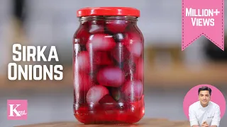 रेस्टौरंट जैसा सिरका प्याज़ | Sirka Pyaaz | Pickled Vinegar Onion | Kunal Kapur North Indian Recipe