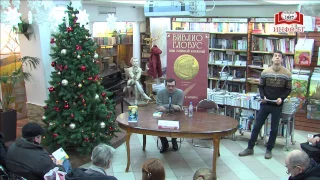 Встреча с Павлом Басинским в магазине  «Библио-Глобус» 7 декабря
