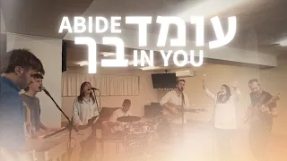 Abide In You | Omed Bekha (Live) [Worship Session]