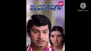 Aakasha  Deepavu Neenu from Movie Pavanganga