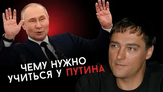 Юрий Шатунов - о том, чему нужно учиться у Путина.