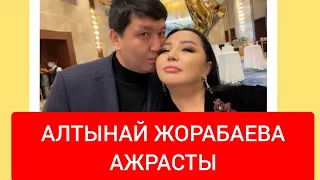 АЛТЫНАЙ ЖОРАБАЕВА ШҰҒЫЛ ХАБАР