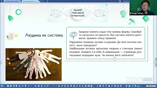 «STEAM-освіта для організації дослідницької діяльності учнів».