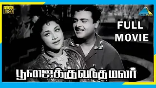 Poojaikku Vandha Malar (1965) | Full Movie | Gemini Ganesan | Nagesh | (Full HD)