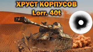 ХРУСТИК НАДЖИБАЕТ НА LORR. 40t / КАК КИТАЕЦ ИЗОБРАЖАЛ БЫ РУССКИЙ ЯЗЫК / О ПРЕСС АККАУНТЕ