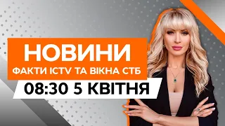 НАЙМАСШТАБНІШИЙ ШТУРМ Часового Яру закінчився поразкою РФ | Новини Факти ICTV за 05.04.2024