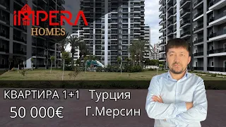 КВАРТИРА 1+1 ПО ВЫГОДНОЙ ЦЕНЕ!!!