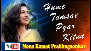 HUME TUMSE PYAR KITNA l Cover| Kishor kumar | R D Burman | shreya ghoshal| Mona Kamat Prabhugaonkar
