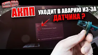 Бмв е60 АКПП УХОДИТ В АВАРИЮ (transmission fault) / как я решил проблему за 1500 рублей