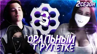 Реакция Tenderlybae на АМОРАЛЬНЫЙ В ЧАТ РУЛЕТКЕ #3 (2 СЕЗОН)