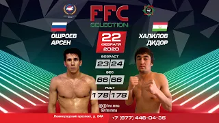 FFC Selection 1 | Арсен Ошроев (Россия) VS Дидор Халилов (Таджикистан) | Бой MMA