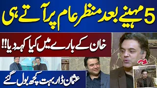 Usman Dar First Statement About Chairman PTI After May 9 |  On The Front