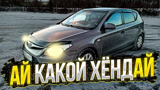 АЙ какой хёндАЙ. Хёндай I 30  1.6  автомат  ( hyundai i 30 ).  Простой и надёжный Кореец.